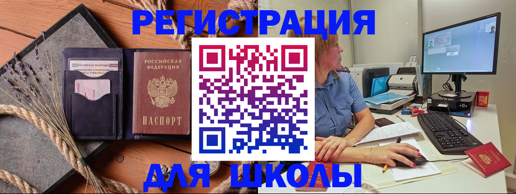 временная регистрация для всех в Лабытнанги